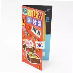 우리나라 상징 독도 태극기 북아트 diy 학습 교구 세트 4개입 애국심교육 태극기만들기 한국전통교구