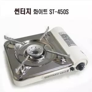 썬터치 가스버너 화이트 ST-450S휴대편한버너 휴대용버너 취사용품 버너 야