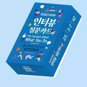 인터뷰 질문카드 공감 자기이해아이스브레이킹게임 대화유도 관계형성 감정표현 마음열기 커플 팀빌딩보드