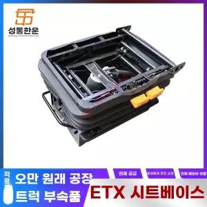 대형 트럭 의자쇼바 중형 에어 베이스 좌석 에어백 표준