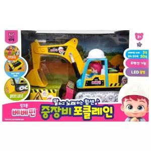 [나이스토이]-핑크퐁 베베핀 말하고 노래하는 힘센 중장비 포클레인