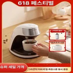 미니  원두  드립 커피머신 전동 휴대용 메이커 그라인더 사무실 인용