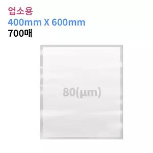 업소용 진공포장비닐 80(m) 400X600_700매 진공팩 포장지 6가지 사이즈