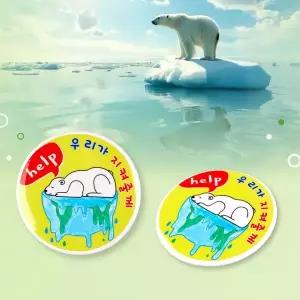 [메이크문구] DIY757 뱃지꾸미기 지구사랑북극곰