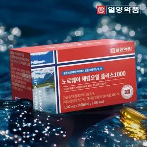일양약품 노르웨이 헤링오일 플러스 1000mg X 30캡슐/ 오메가3 EPA DHA
