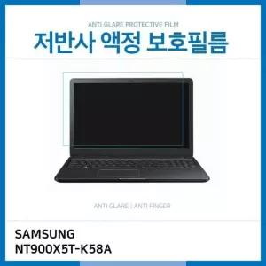 (IT) 삼성 노트북9 Always NT900X5T-K58A 저반사 (W18DF5A)