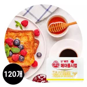 오쉐프 메이플 시럽 BOX 11g120개 핫케익시럽