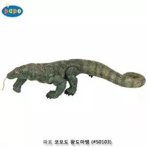 파포 (모형완구) 코모도 왕도마뱀 (50103) 동물 장난감 아동