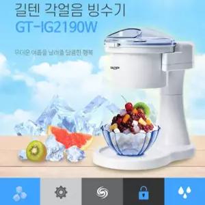 GILTEN 전동 각얼음 빙수기 집에서 만드는 시원한 눈꽃 팥빙수 기계 간편세척