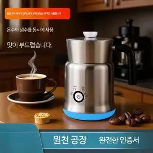전자동 우유거품기 전기 밀크포머 가열 기능 홈카페 라떼 제조 커피머신 사무실용