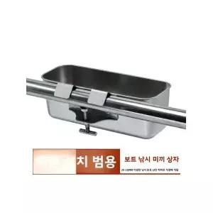 스테인레스 스틸 낚시 미끼 상자 빠른 조립 라이브 바구니 요트 장비 야외 캠핑 여행 용품
