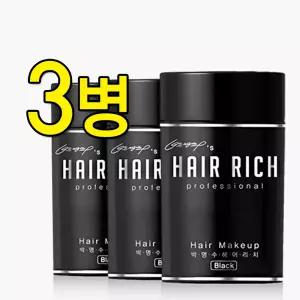 박명수 헤어리치 흑채 3병/흑체/순간증모제/