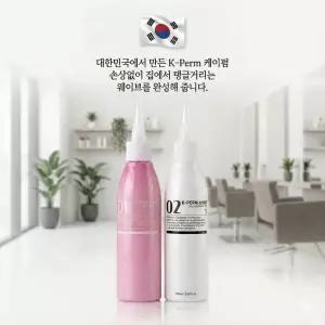 K-Perm 케이-펌 콜라겐 멀티펌 손상모발용