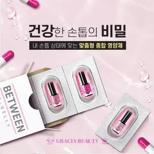 그라시아 비트윈 영양제 K B S 단단 촉촉 건강
