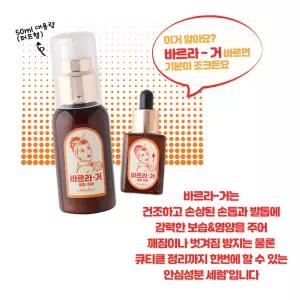 모스티브 바르라거 네일세럼 네일에센스 손톱영양제 50ml