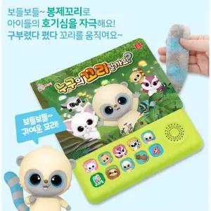 사운드북 동요 이야기 호기심 유후구조대 청각 교육완구 소리 말재미 완구 학습장난감