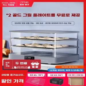 가정용 발효기 제빵기 발효 빵만들기 그레이 홈베이킹 반죽