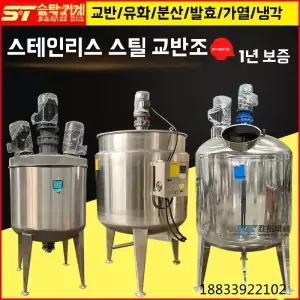 혼합기 주문제작 업소용 가축 가루 220V 반죽기 사료 믹싱기
