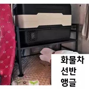 화물차 선반 앵글 브라켓 싣기 트렁크 짐 지지대