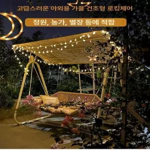 스마트스톤 야외흔들의자 야외나무그네흔들의자 스윙