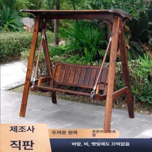 스마트스톤 야외흔들의자 흔들그네의자 야외그네 스윙