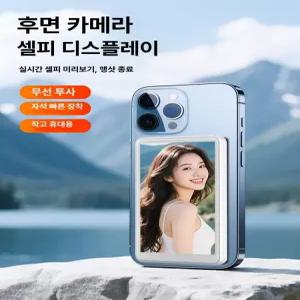 Bluemoons 셀카미러링모니터 촬영 후면 셀카 스튜디오