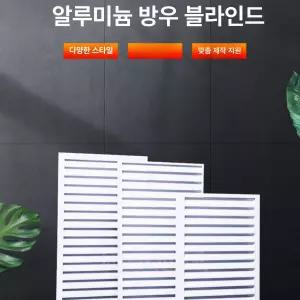 덮개 커버 환풍구 배기팬 흰색 셔터 루버 통풍구 실외기