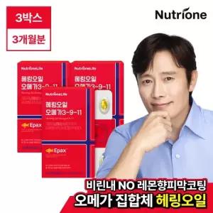 뉴트리원 헤링오일 오메가3-9-11 3박스 3개월분)