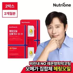 뉴트리원 헤링오일 오메가3-9-11 2박스 2개월분)