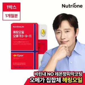 뉴트리원 헤링오일 오메가3-9-11 1박스 1개월분)