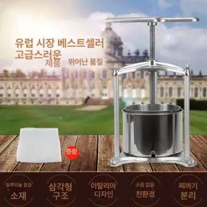 착즙기 원액기 업소용 야채 프레스기 스퀴저 주스기계