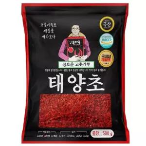 25년 태양초 햇 고추가루 500g 보통맛