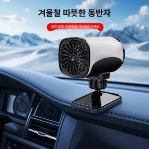 온풍기 가정용 차량용 USB 무선 히터 시거잭 휴대용