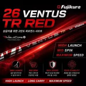 (정품) 후지쿠라 26 벤투스 TR 레드 드라이버 샤프트(GolfPride 그립+슬리브 피팅+PRO V1)