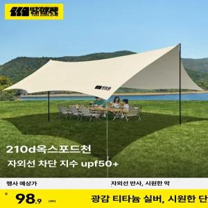 NOTIZ 윙타프 캠핑 기본 쉘터 해변 타프