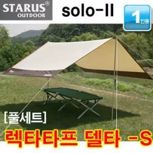 렉타타프 풀세트 자외선 차양막 타프 캠핑 차단