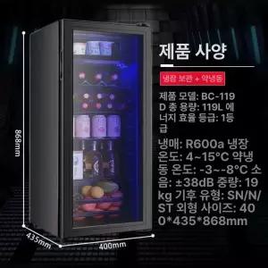 바이나나 술장고 가정용미니술냉장고 유리냉장고