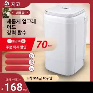 샐러드 압착기 물기 제거기 야채 만두 속 탈수 업소용