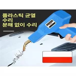 범퍼 수리용 용접기 스테이플러 덴트 복원 핫스테이플러