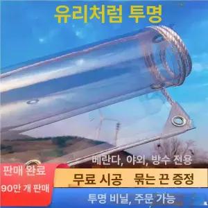 야외 방수포 원단 조립식 캐노피 천막 농막 비닐 텐트