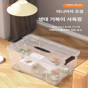 햄스터 사육상자 아크릴집 루팅 사육 별장 닭장 럭셔리