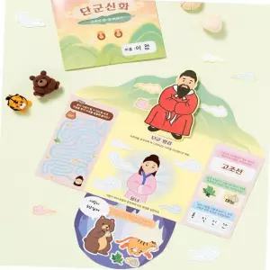 어린이 역사놀이 고조선 건국 단군신화 북아트 만들기 교육용 학습 교구 고조선건국 초등역사교구 집콕놀이