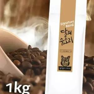커피 원두 달의숨소리 1kg 블렌딩 당일로스팅 홀빈