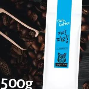 커피 원두 파랑파랑 500g 블렌딩 당일로스팅 홀빈