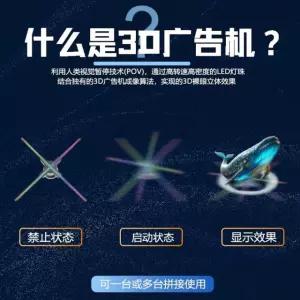 3D 홀로그램팬 제어 영상 간판 업그레이드형 회전