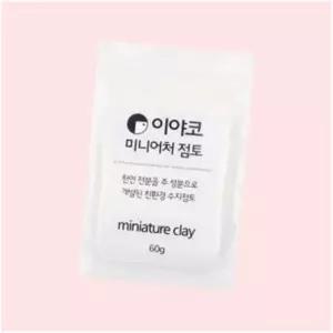 에이치플러스몰 이야코 점토 미니어처 플라스틱점토 60g 50665 4381986
