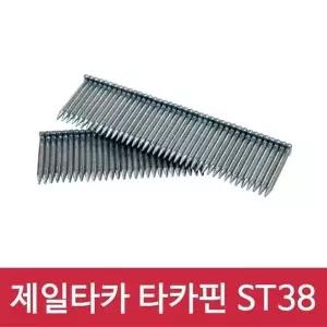 제일타카 타카핀 ST-38 1갑 사용기종 CT64R3 ST25R (W20A6A1)