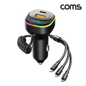충전기 차량용 시가잭 멀티 고속 Coms 65W 3in1 36W  [mE7F18B]
