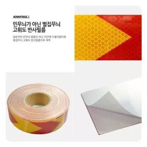 폭5cm 화살표 반사스티커 리플렉터 테이프-롤 (45M) 고휘도
