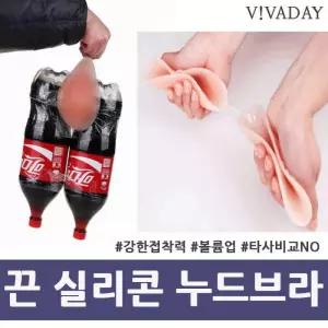 VIVA-B22 끈 실리콘 누드브라 - 보급형